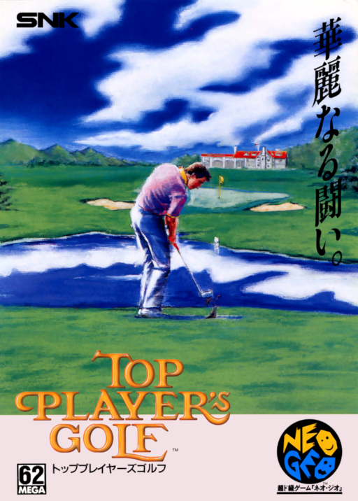 Top Player's Golf (NGM-003)(NGH-003) Arcade Game Cover